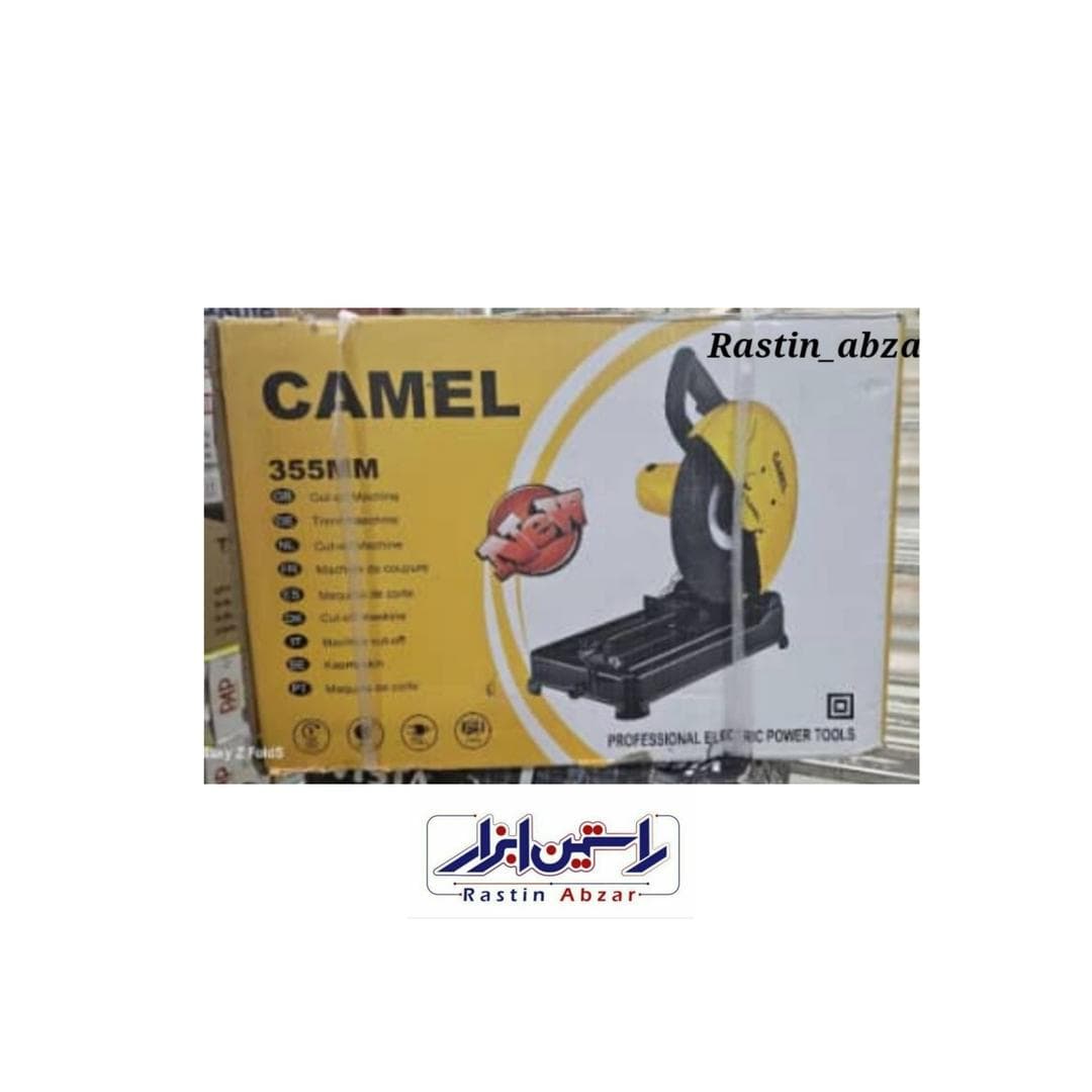 پروفیل بر ۲۲۰۰ وات CAMEL
