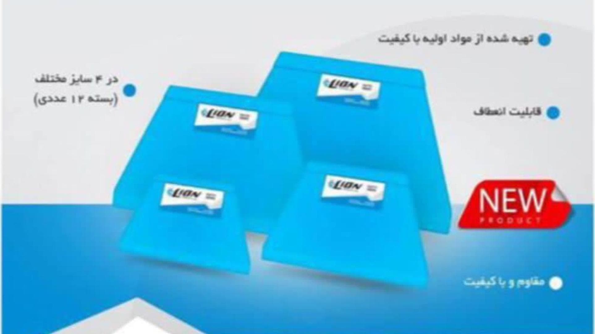 لیسه پلاستیکی   لیون